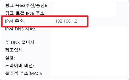 IP 주소 확인 쉽게 하는 3가지 방법 (2022년) - 오늘의 소식 Ip 주소 확인 쉽게 하는 3가지 방법 (2022년) - 오늘의 소식