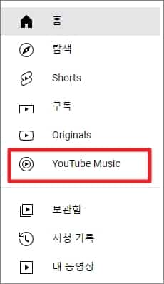 유튜브 뮤직 pc 앱